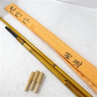 光竹竿掛 一本半